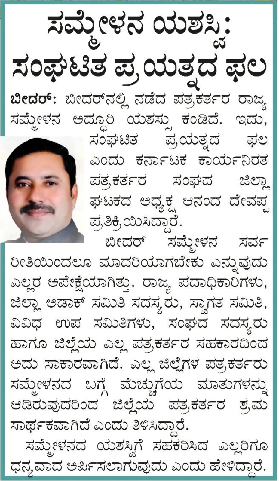 Paper Cut Art